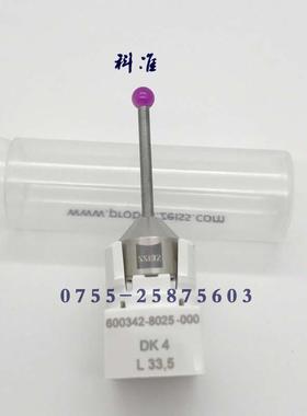 现货 原装进口德国蔡司测针600342-8025-000 VAST测针