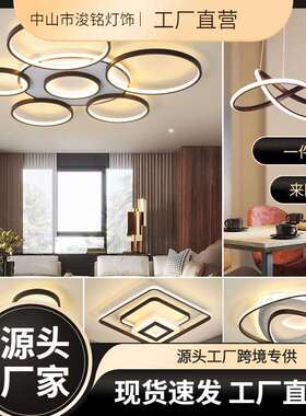 客厅吸顶灯2021年新款 简约现代大气led创意圆形个性卧室灯具套餐