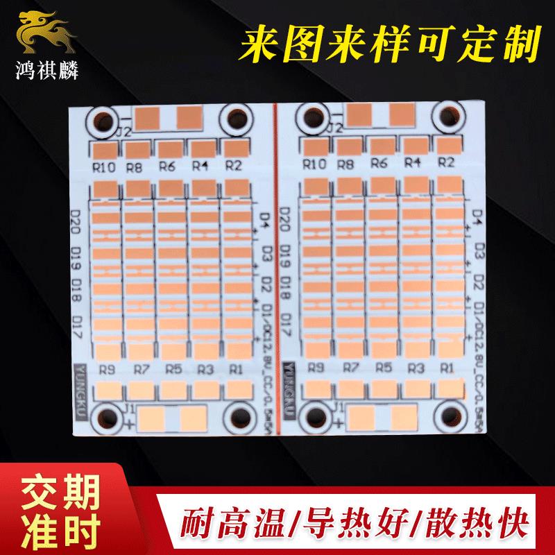 平板打印机铜基板 热电分离PCB电路板 加急打样大功率铜基板