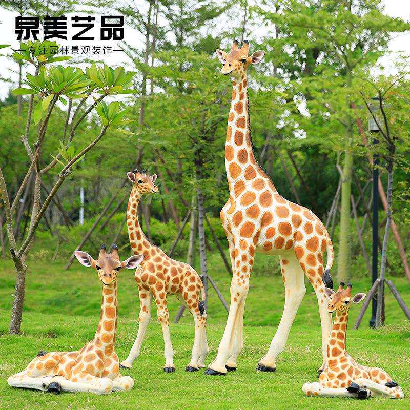 玻璃钢长颈鹿雕塑摆件户外园林景观装饰幼儿园商场仿真动物模型