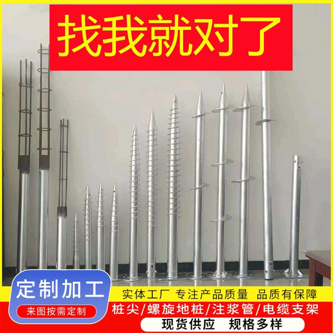 Q355B热镀锌螺旋地桩光伏支架基础桩地钉栈道地螺丝绞龙地桩