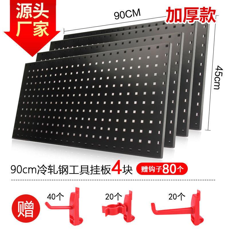 工具挂板洞洞板方孔洞板汽修五金工具架收纳架货架金属货架配件厂