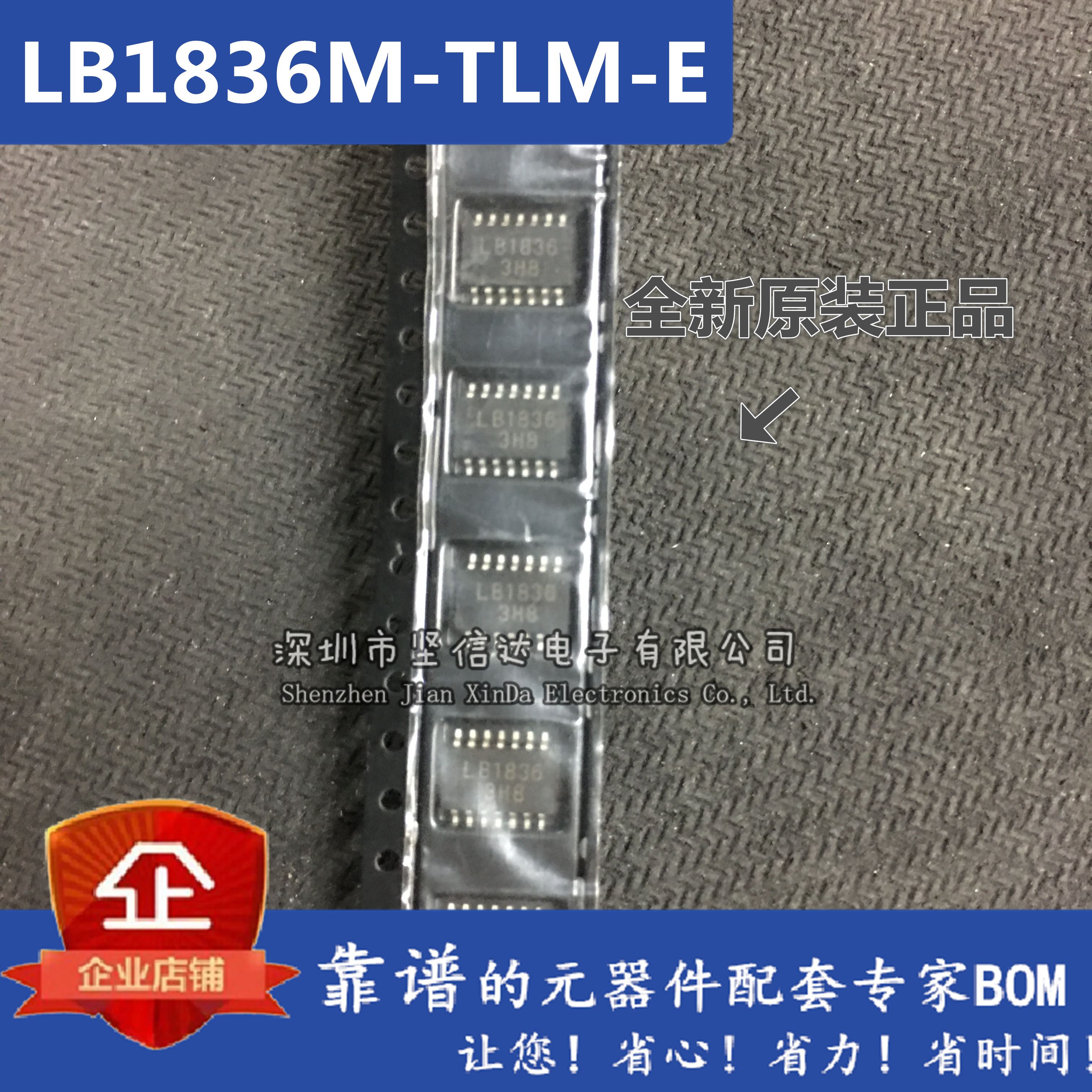 LB1836M-TLM-E LB1836 贴片SOP-14 电击驱动器芯片 全新原装正品