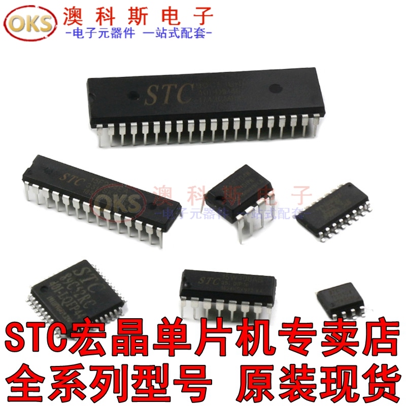 STC12C5A08S2-35I-PLCC44 全新原装正品现货 STC12C5A08S2(1只)