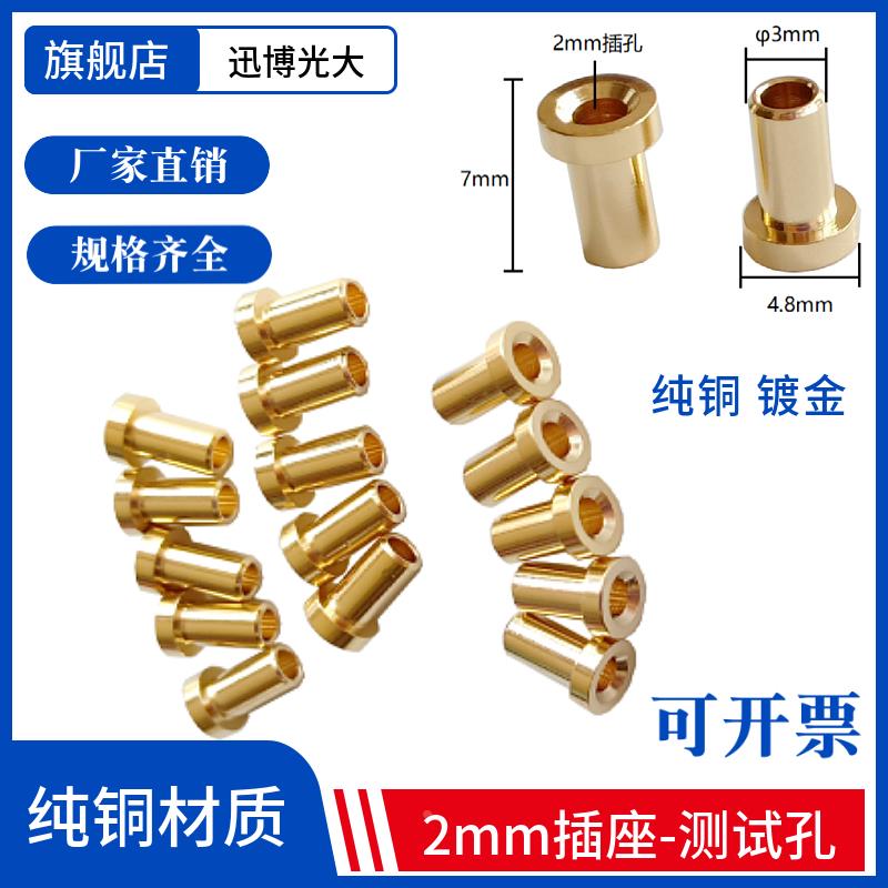 K2A33台阶插座 电子连接器 2号接线座 2MM插头镀金测试座孔接线柱