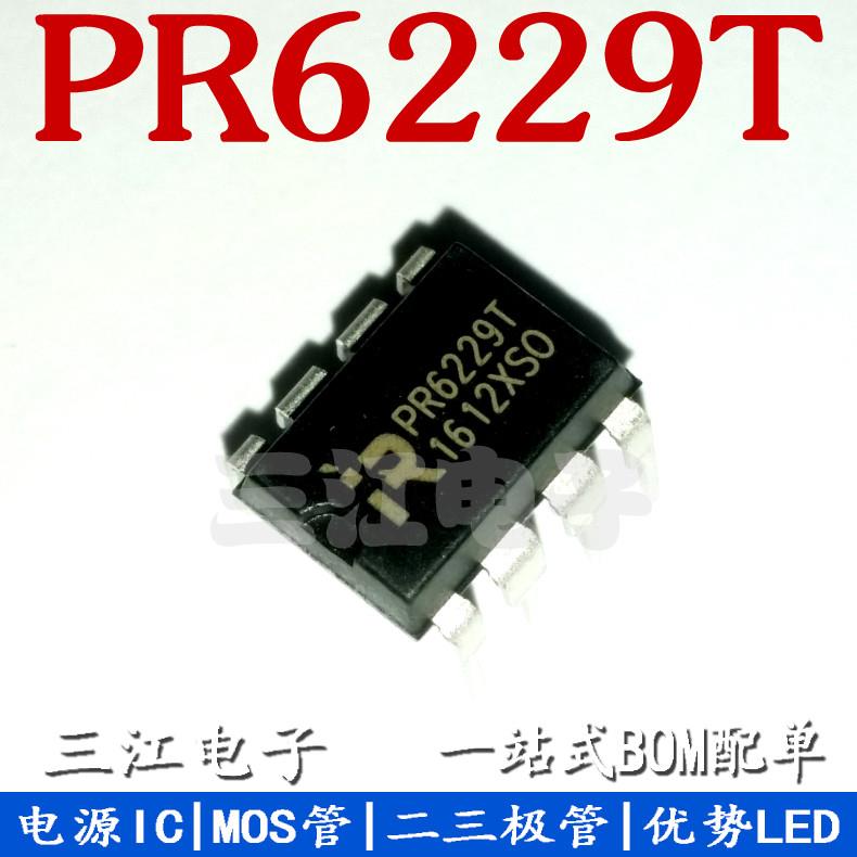 全新 PR6229T可代 CR6229T开关电源模块IC集成电路直插DIP-8