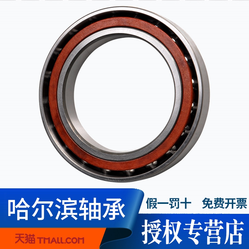 HRB哈尔滨轴承7030 AC P5 P4 46130J角接触球轴承精密150*225*35