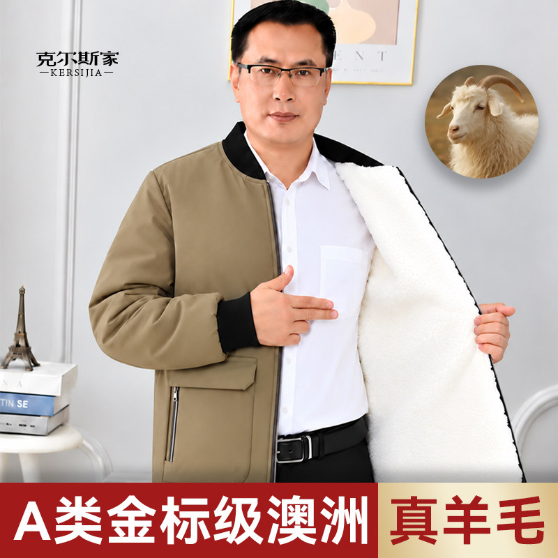 【100%真澳洲羊皮袄】羊皮毛一体