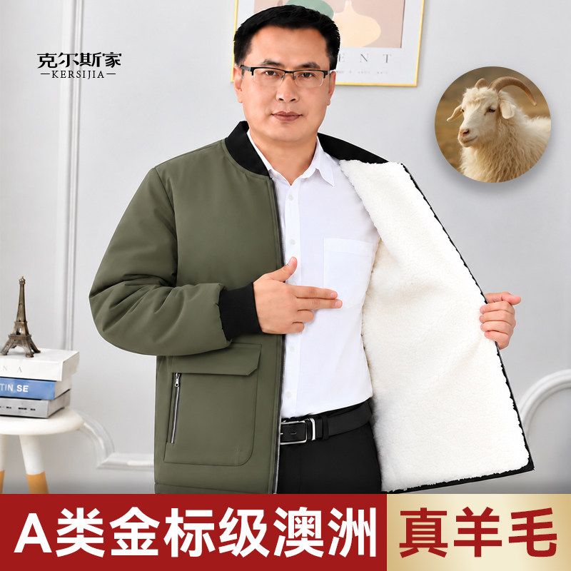 【100%真澳洲羊皮袄】羊皮毛一体