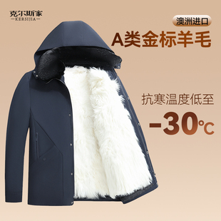 羊毛棉袄男士皮毛一体中老年加厚羊皮袄东北棉衣服冬季爸爸装外套