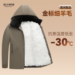 羊皮棉衣花皮袄羊毛棉袄男士皮毛一体中老年长款加厚冬季羊毛外套