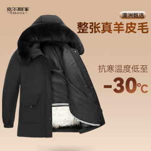 羊毛羊皮毛一体加厚棉袄