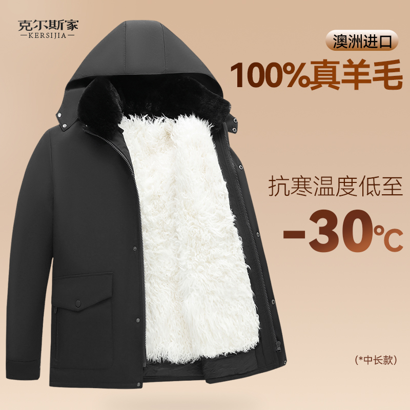 羊毛棉袄男士皮毛一体中老年加厚羊皮袄东北棉衣服冬季爸爸装外套