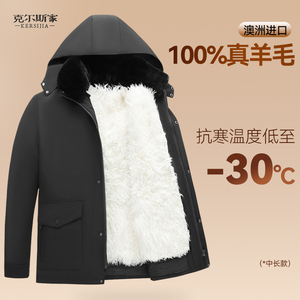 羊毛棉袄男士皮毛一体中老年加厚羊皮袄东北棉衣服冬季爸爸装外套