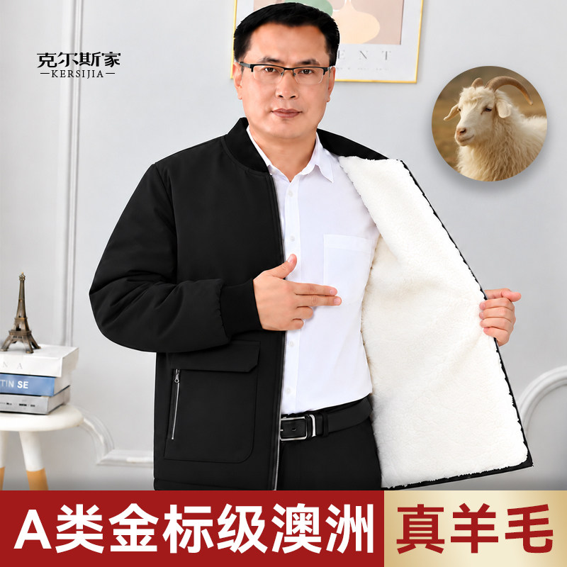 【100%真澳洲羊皮袄】羊皮毛一体