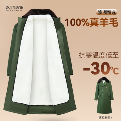 【超厚棉大衣】澳洲进口羊毛皮袄