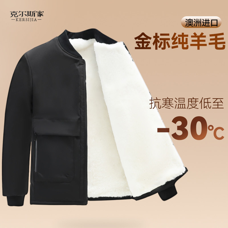 25年新款羊毛内胆羊皮毛一体皮衣加厚保暖羊皮袄冬季男女棉衣棉服