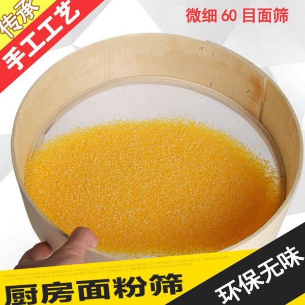 晒筛子面粉筛面筛子木筛子圆箩面筛子木箩木筛子筛子木箩筛面箩细