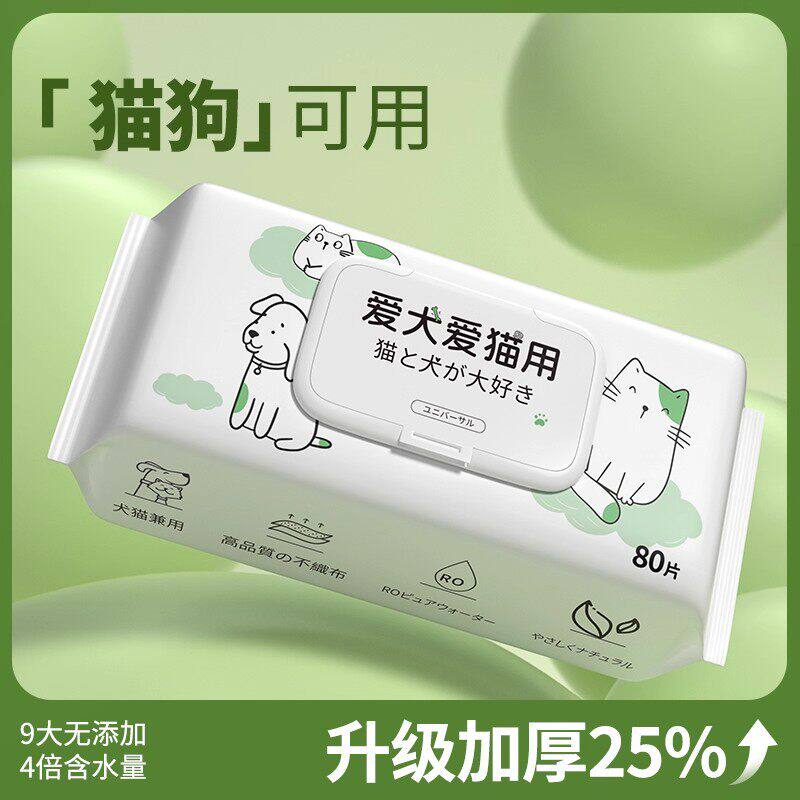 宠物清洁湿巾猫咪狗狗专用湿纸巾清洁抑菌免洗手套擦脚洗澡擦泪痕