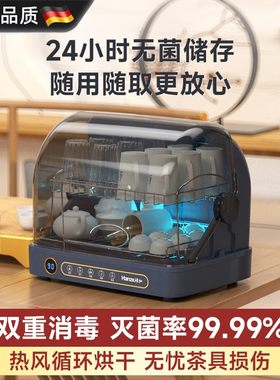 德国进口茶具消毒柜家用杯子台式小型烘干办公室水杯茶杯紫外线消
