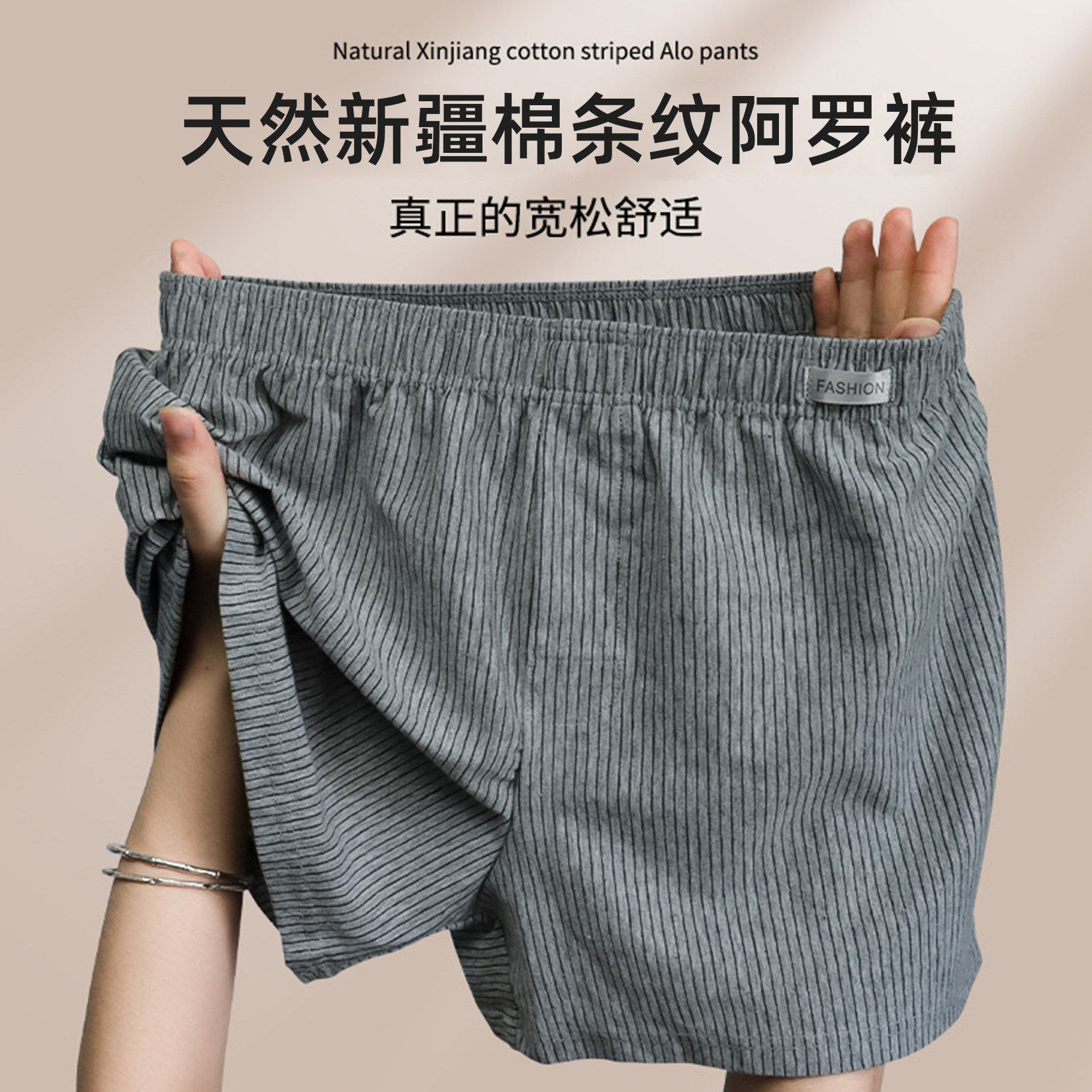 大时代男士内裤阿罗裤版纯棉四角男平角内裤