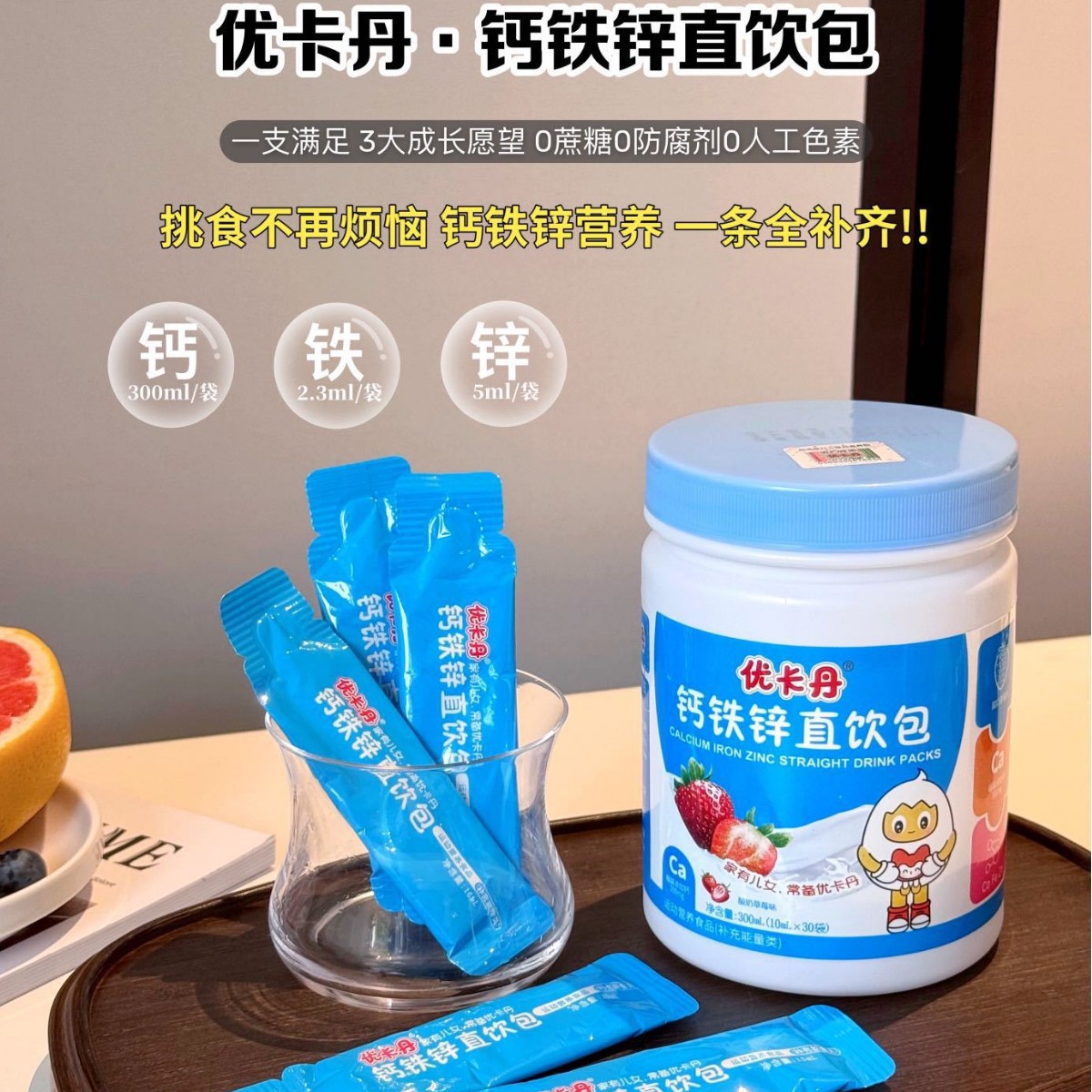 优卡丹其他膳食营养补充剂