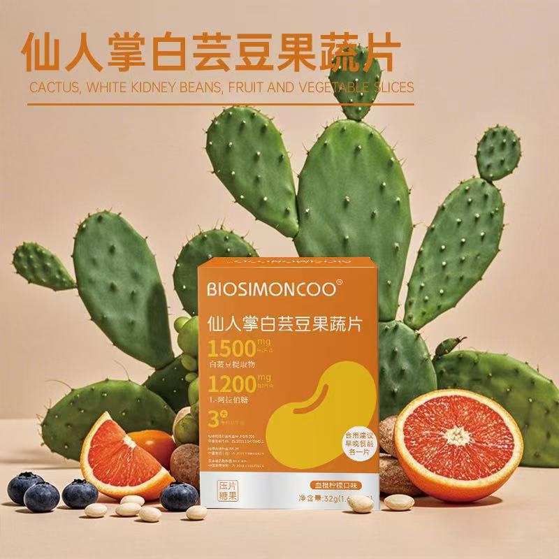仙人掌白芸豆果蔬片白芸豆咀嚼压