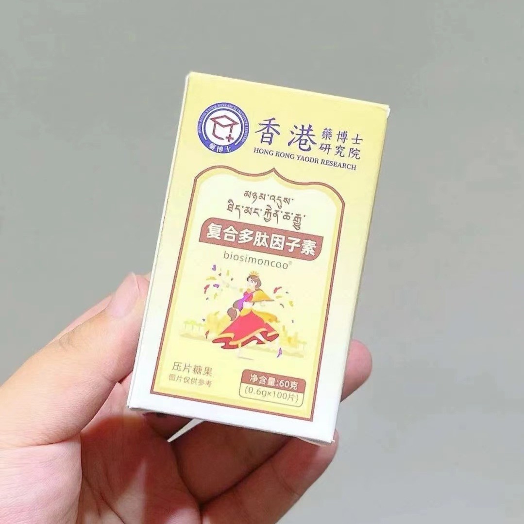 香港大药房多肽因子美胸丸片变大