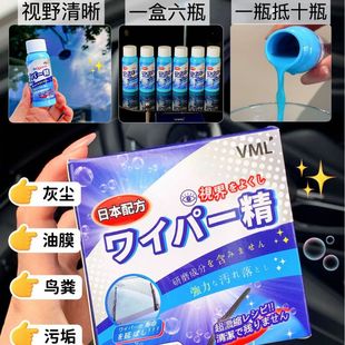 日本VML浓缩玻璃水去污渍灰尘树脂可稀释汽车专用玻璃家用清洁剂