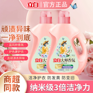 立白大师香氛洗衣液奇遇蓝风铃持久留香洁净去渍温和易漂洗 百补