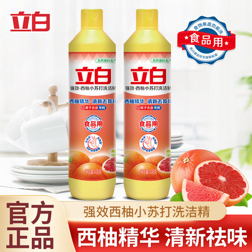 立白西柚小苏打洗洁精