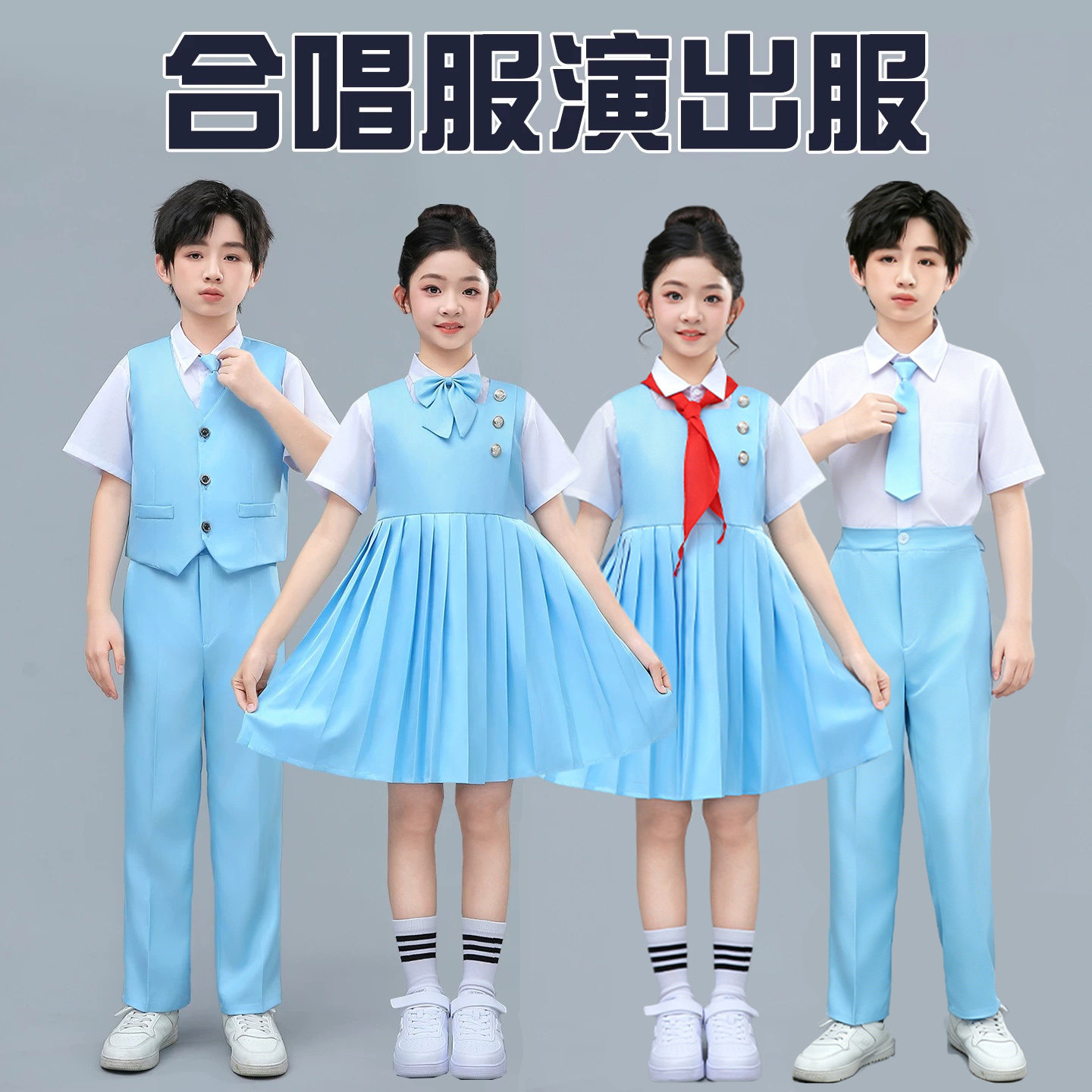 儿童合唱服演出服男女童蓝色马甲百褶裙套装中小学生朗诵表演服装