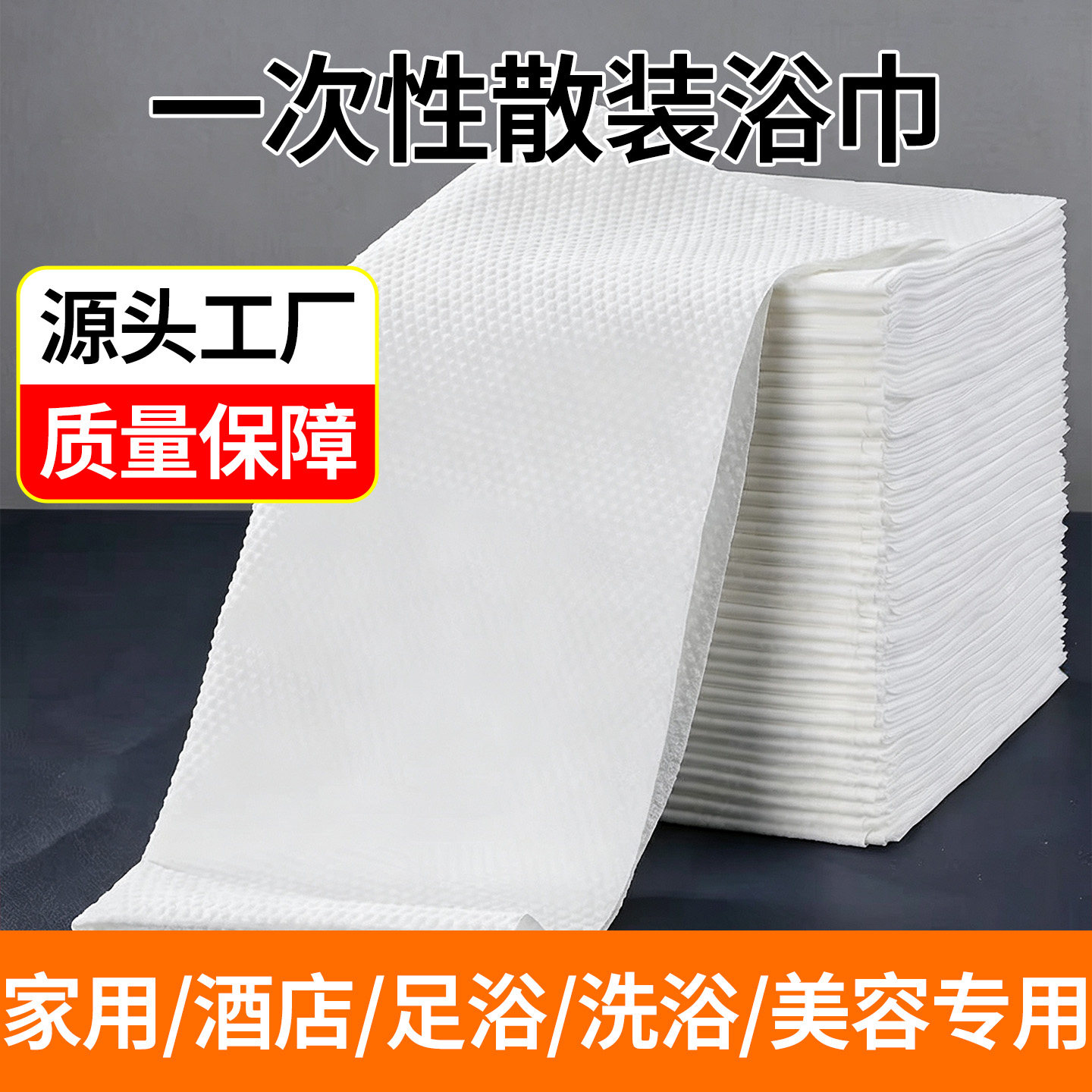 一次性浴巾毛巾酒店民宿用擦澡巾