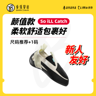 Soill Catch新款拖鞋式进阶攀岩鞋专业抱石难度入门训练舒适耐磨