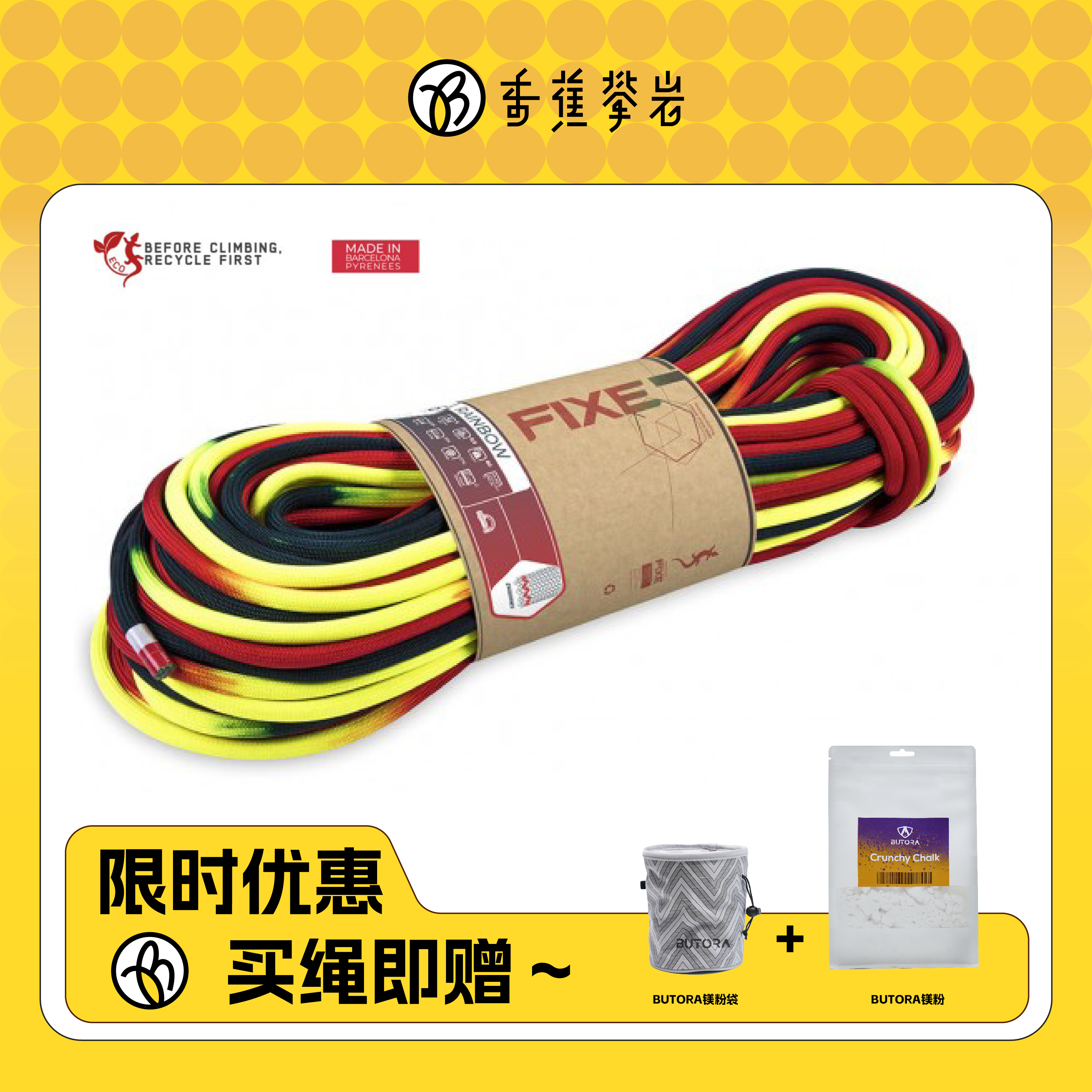 攀岩野攀户外动力绳彩虹绳