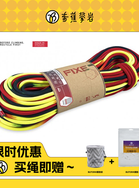 西班牙FIXE9.6攀岩装备户外登山动力绳彩虹绳RainbowEndurance