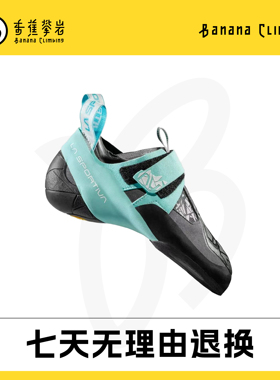 Lasportiva脸谱skwama进阶攀岩鞋竞技专业室内攀石女款户外攀岩