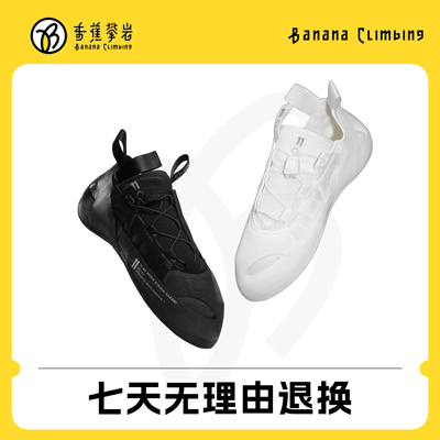 Soill联名款白色ATH-BOUL-WHITE攀岩进阶全能训练鞋入门室内抱石