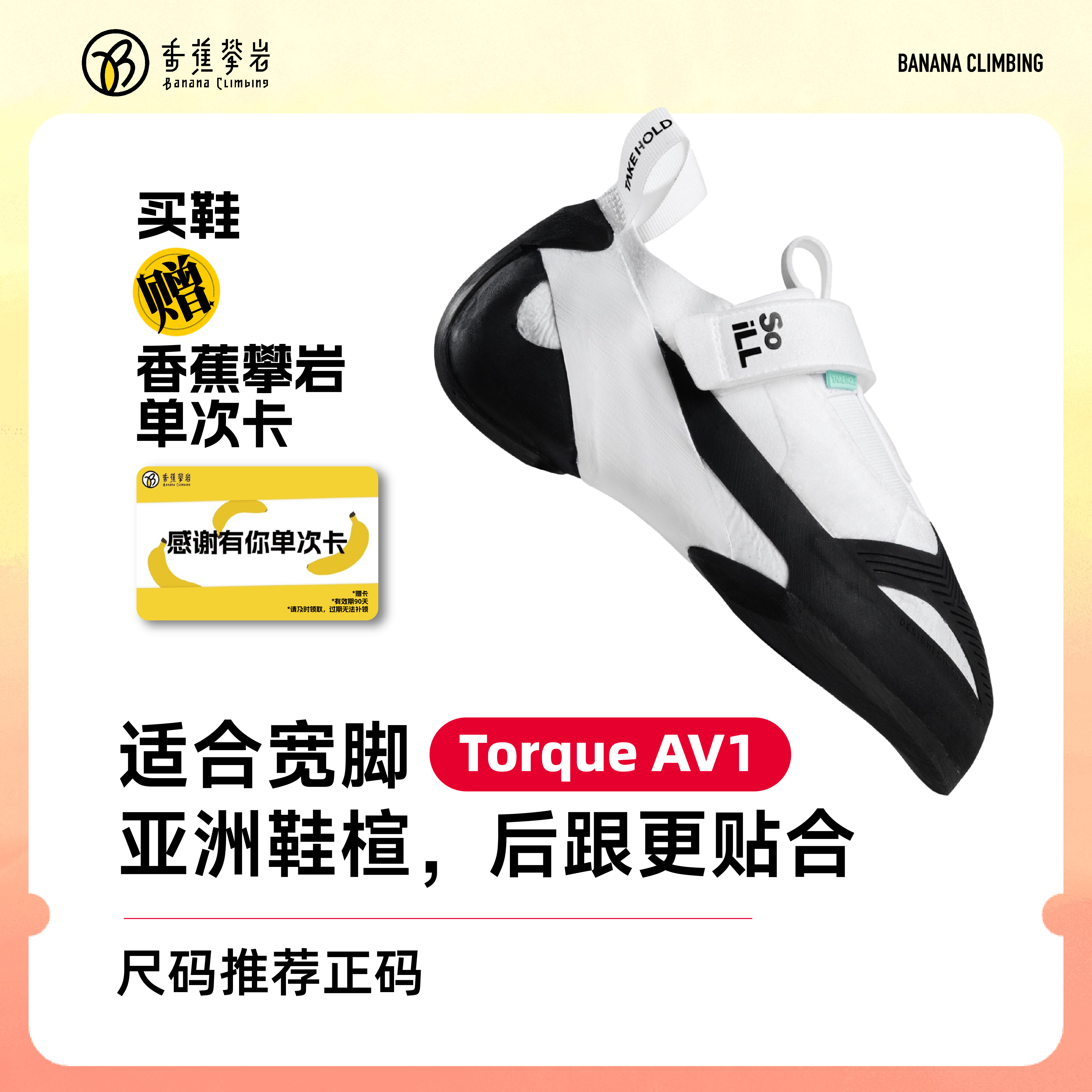 SoiLL新款TORQUE AV1进阶攀岩鞋专业室内抱石训练舒适耐磨男女