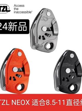 Petzl攀索Neox攀岩保护器grigri+龟龟+下降器快挂ATC速降装备攀冰