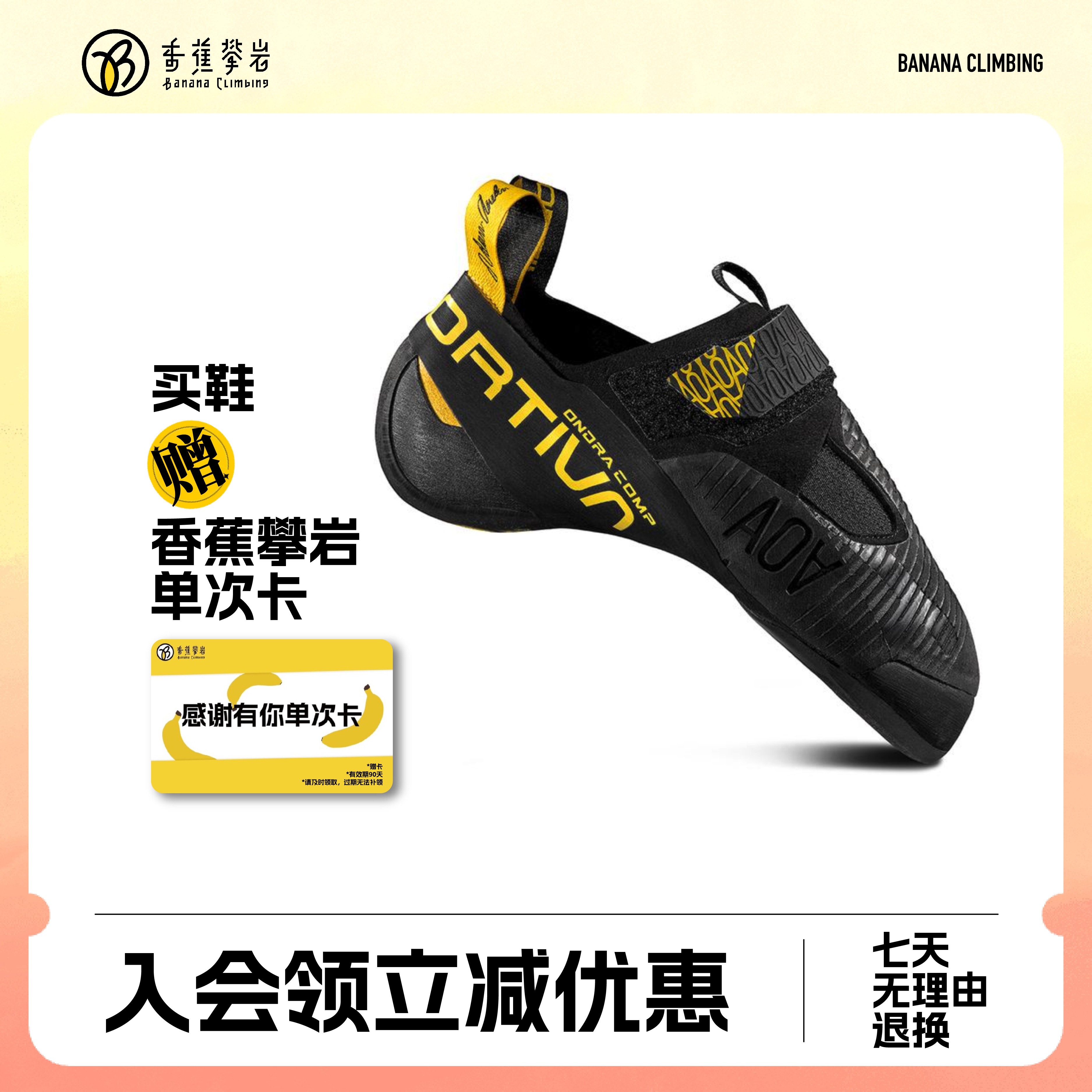 La Sportiva男女攀岩鞋抓地力适应性设计助力极限挑战Ondra Comp
