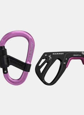 猛犸象大象Mammut Smart 2.0攀岩攀冰速降保护器下降器ATC象鼻