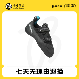 Drago XT Scarpa黑龙 攀岩鞋男女款户外防滑耐磨专业攀岩鞋