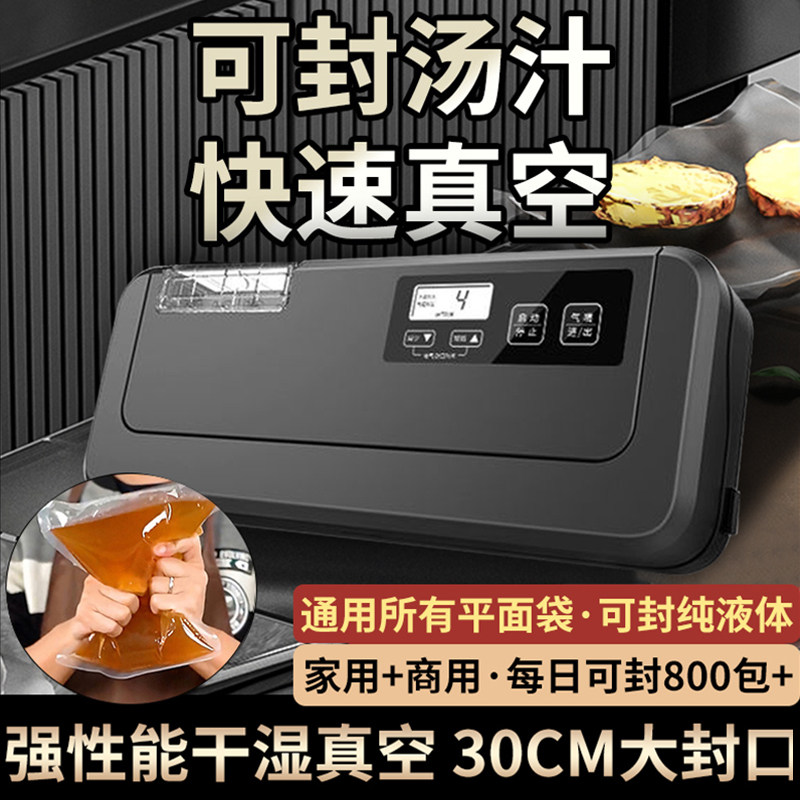 全自动抽真空封口机通用平面袋小型家用食品保鲜打包机商用密封机