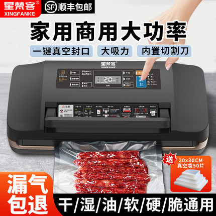 商用小型全自动抽真空封口机家用塑封压缩食品袋保鲜密封打包装机