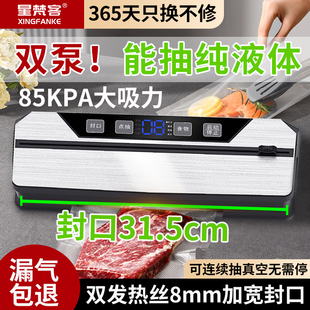 家用小型保鲜密封塑封机干湿两用 商用全自动真空机封口机食品包装