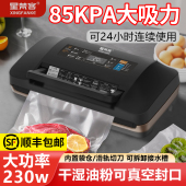 家用商用全自动大功率大吸力抽真空封口机小型包装 食品保鲜封口机
