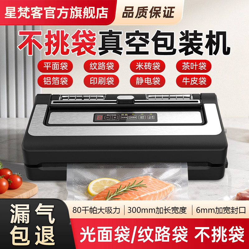 全自动加宽真空封口机商用家用小型压缩密封不挑袋保鲜食品包装机