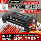 家用商用全自动双泵大吸力抽真空封口机小型打包装 食品保鲜塑封机