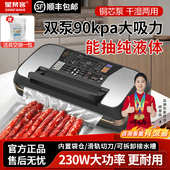商用小型双泵全自动抽真空封口机家用塑封压缩食品袋保鲜密封打包